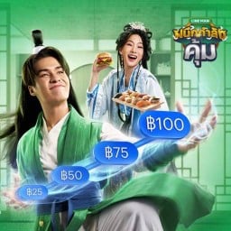 2  แถม 1 มันฝรั่งย่างหม่าล่า