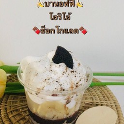 บานอฟฟี่โอริโอ้ช็อกโกแลต