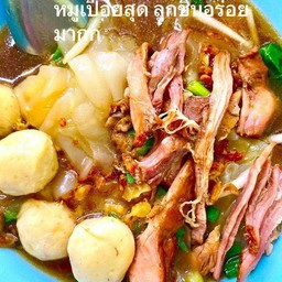 ก๋วยเตี๋ยวไก่ แม่สังวาล