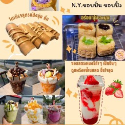 มาเด้อข้าวแกง