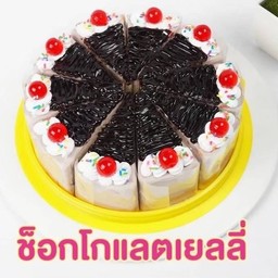 เค้กช็อกโกแลตเยลลี่ 2 ปอนด์
