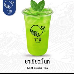 ชาเขียวมิ้นท์