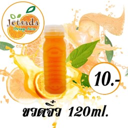 Jedsada Fresh Orange Juice Bangkok Grit Branch