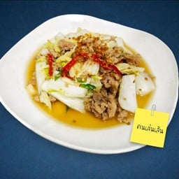 ผัดผักกาดขาวหมูสับ