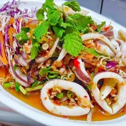 สะดิ้งยำแซ่บ by น้ำจิ้มสะดิ้งซีฟู้ด