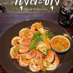 กุ้งสะดุ้ง