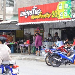 แม่ปูเปรี้ยว ก๋วยเตี๋ยวเรือ