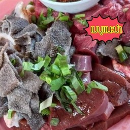 ซอยจุ(เนื้อ)ดิบ