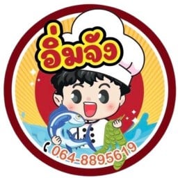 อาหารตามสั่งอิ่มจัง ลาดพร้าวชอย107