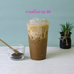 กาแฟโบราณ