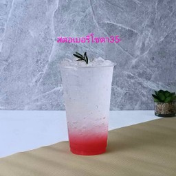 สตอเบอรี่โซดา