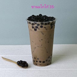 ชานมโกโก้ปั่นไม่ใส่ไข่มุก