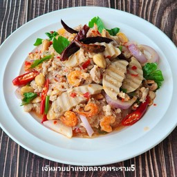 ยำวุ้นเส้นโบราณ