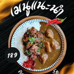 ข้าวแกงกะหรี่กะเพราเนื้อ