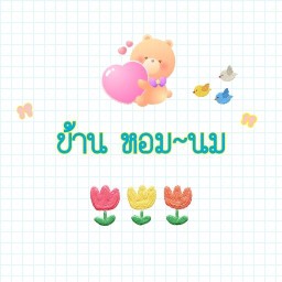 14 Smoothie House นนทบุรี
