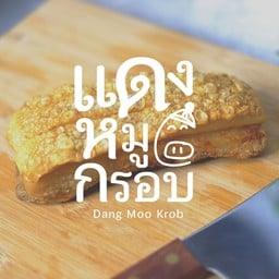 กะเพราหมูกรอบ ฉ่ำๆ ให้เยอะ  แซ่บ อร่อยมาก(ครัว741) กะเพราหมูกรอบ ฉ่ำๆ ให้เยอะ  แซ่บ อร่อยมาก(ครัว741)