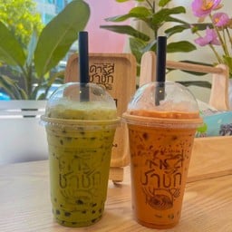 ดาริสชาชัก หมู่บ้านนักกีฬา สาขา4