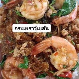 กระเพราวุ้นเส้น ราดข้าว