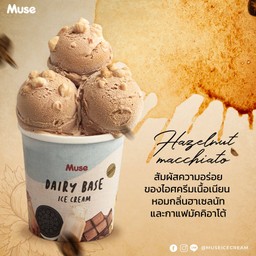 ไอศครีมฮาเซลนัทมัคคิอาโต(Hazelnut Macchiato) 16oz.