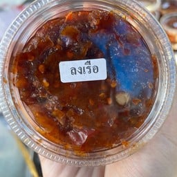 ลงเรือ