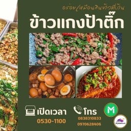 NOBICHAโนบิชา(ร้านค้าสวัสดิการ ทอ.)&waffle hug