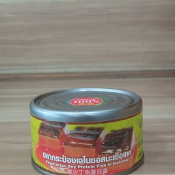 ปลากระป๋องเจในซอสมะเขือเทศYT