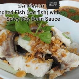 ข้าวต้มกาญจนบุรี