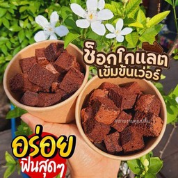 บราวนี่ 80กรัม กระปุก20ชิ้น