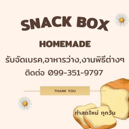 แซนวิช แซนใจ HOMEMADE