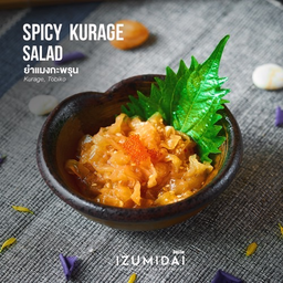 Spicy Kurage Salad ยำแมงกระพรุน