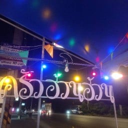 ครัวอ้วนอ้วน