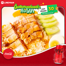 [อร่อยซ่ากับโค้ก] ข้าวหมูกรอบ+โค้ก ไม่มีน้ำตาล