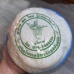 ขนมจีนตะกร้า