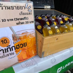 เก๊กฮวย ใส่ขวด สูตรร้านยาในตำนาน