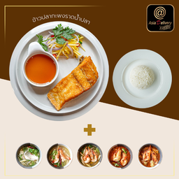 ชุดข้าวปลากะพงราดน้ำปลา จับคู่ฟรี ชุด 1