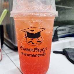 สตอเบอรี่โซดา