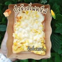 🍞🧀 • ปัง-ปิ้ง-ชีส • 🍯🍞 0