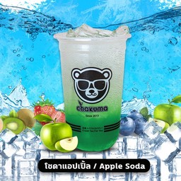 โซดาแอปเปิ้ล