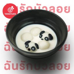 คาเฟ่บัวลอย - Tangyuan 汤圆 หลังตลาด 62 Blocs สาขาขอนแก่น (กังสดาล มข.)