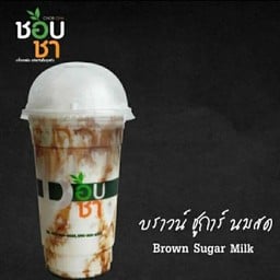 บราวน์ชูการ์ นมสด