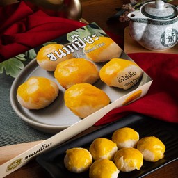 ขนมเปี๊ยะไส้ถั่วไข่เค็ม กล่องใหญ่