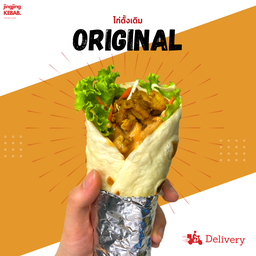 เคบับไก่ดั้งเดิม