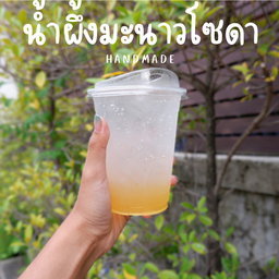 น้ำผึ้งมะนาวโซดาเย็น