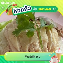 ข้าวมันไก่ สุขภิรมย์