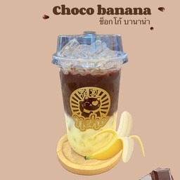 ช็อกโก้บานาน่า