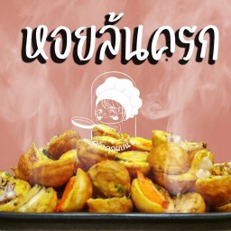 พูนจารย์