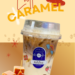 ลาเต้คาราเมล