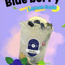 บลูเบอร์รี่เลม่อนโซดา
