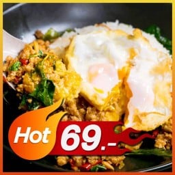 เรียกข้าว่า “กะเพรา”🔥สาขาบางเขน