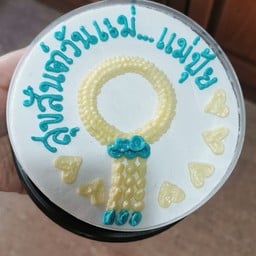 เค้กวันแม่